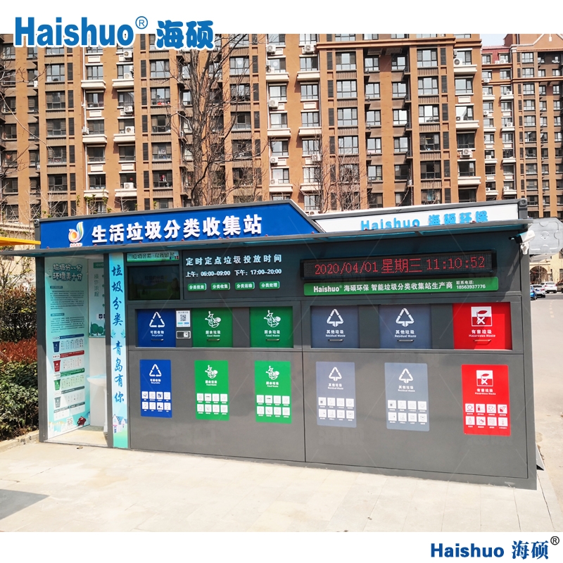 垃圾收集站2.jpg 垃圾收集站2.jpg