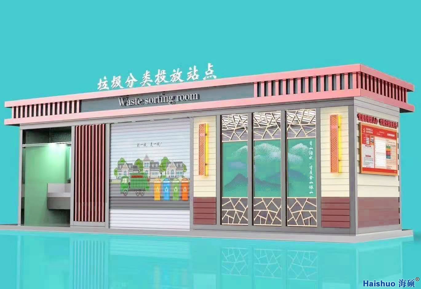 ������������ռ�վ