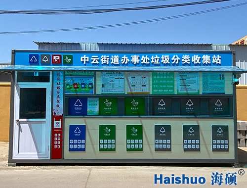 �z�����ƽֵ���������ռ�վ